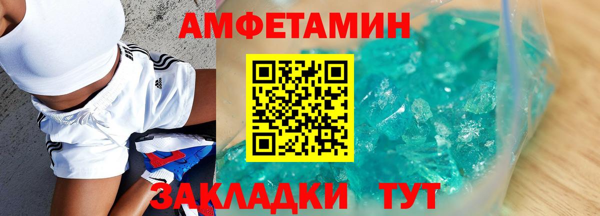 Amphetamine 98%  АМФЕТАМИН  Курчатов  Вход с VPN  АМФ 