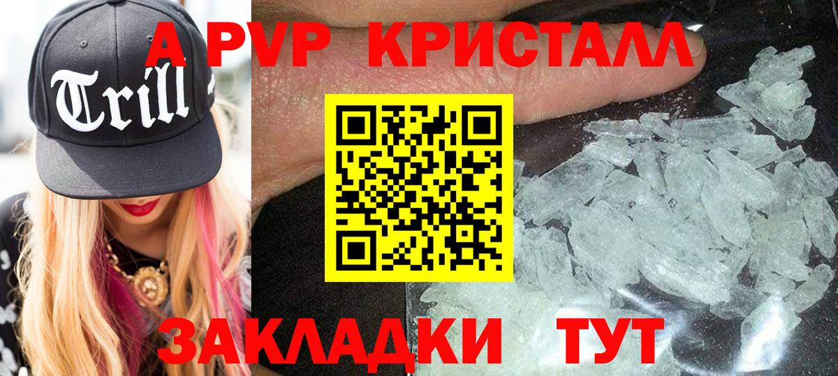 Курчатов  Alfa_PVP Crystall  A PVP VHQ  Alpha-PVP  Вход с VPN  Alpha-PVP VHQ 