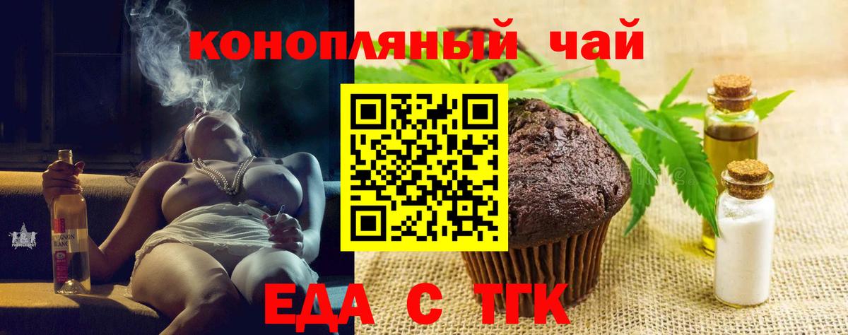 Cannafood марихуана  Вход с VPN  Курчатов 