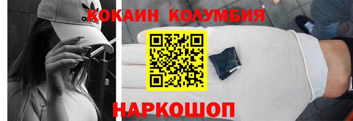 Кокаин 97% Курчатов