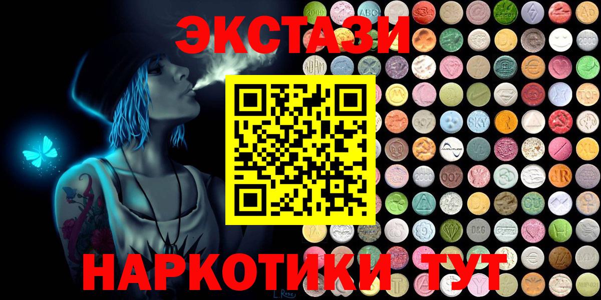 Экстази louis Vuitton Курчатов