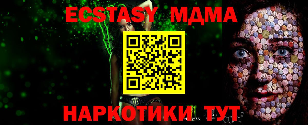 Экстази Дубай  Вход с VPN  Экстази 300 mg  Экстази  Курчатов 