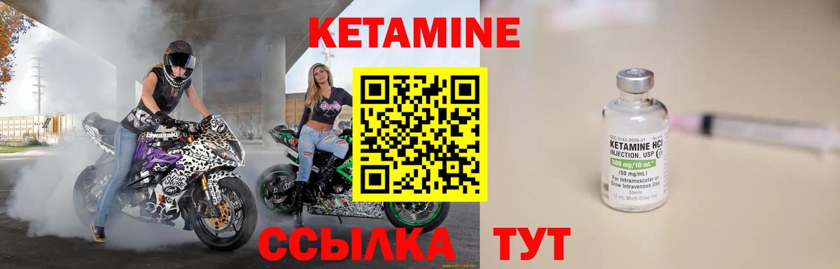 Курчатов  Кетамин VHQ  Вход с VPN 