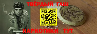 синтетический гашиш Ипатово