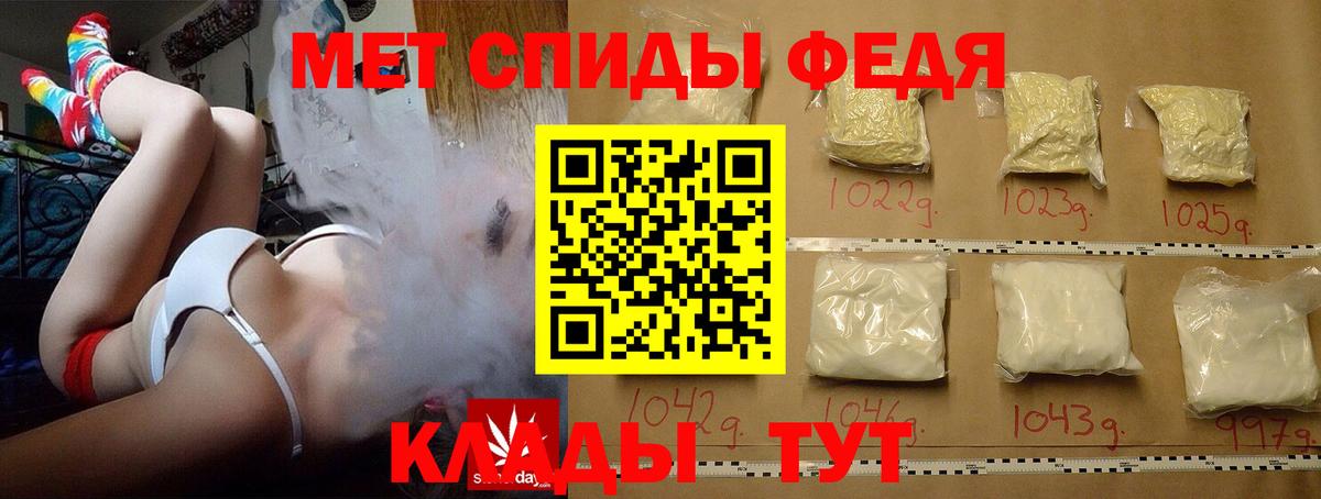 МЕТАМФЕТАМИН мет Курчатов