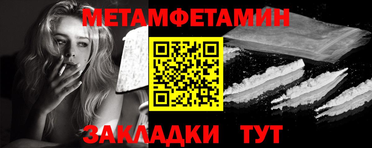 Метамфетамин Декстрометамфетамин 99.9%  Вход с VPN  Курчатов 