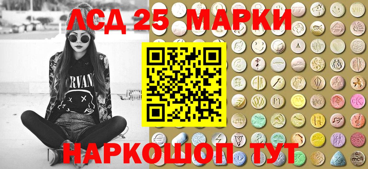 Марки NBOMe 1,8мг  Марки NBOMe 1,8мг  Вход с VPN  Курчатов 