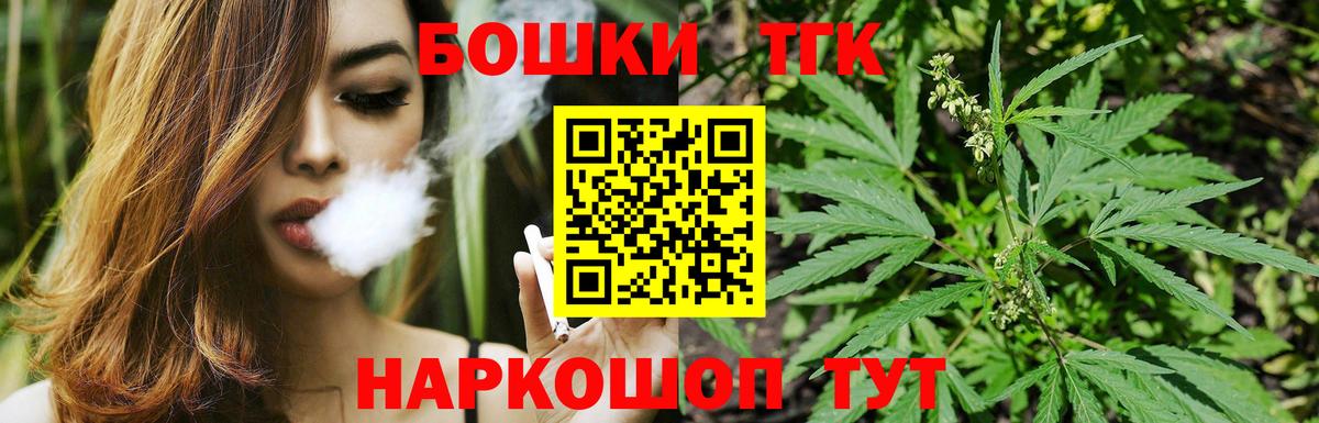 Марихуана OG Kush Курчатов