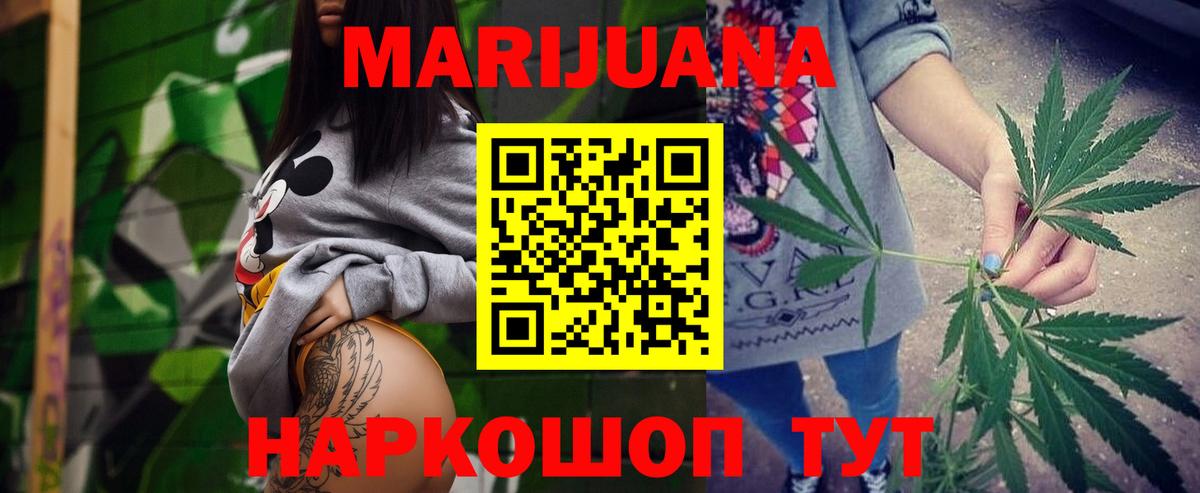Канабис MAZAR  Шишки марихуана планчик  Канабис VHQ  Конопля планчик  Курчатов  Вход с VPN 